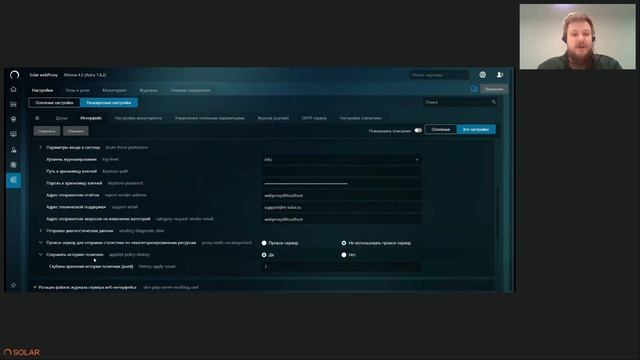 Solar webProxy 4.5: обзор ключевых обновлений смотреть онлайн