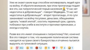 Это не добровольцы для СВО, это тупик системы