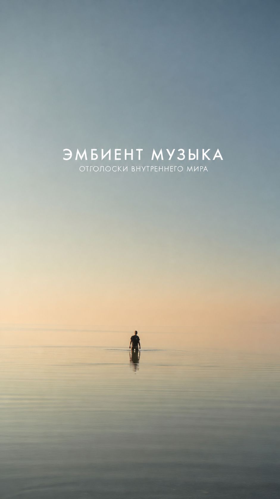 ✧ Спокойная фоновая музыка для учебы, работы, чтенияи расслабления