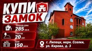 Купить дом Сселки ул Кирова
