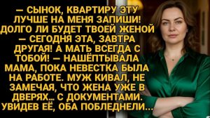 Жизненные Истории|Мама шептала про квартиру сыну|Истории из жизни|Реальные истории|Аудиорассказы