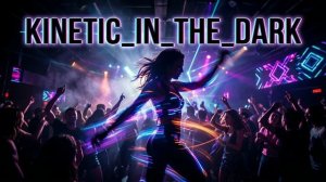 Kinetic_In_The_Dark | Хит 2026 | Топ музыка | Новинки
