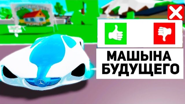 ROBLOX BROOKHAVEN, но ЭТО БУДУЩЕЕ ! (Роблокс БРУКХЕВЕН РП🏡) смотреть онлайн