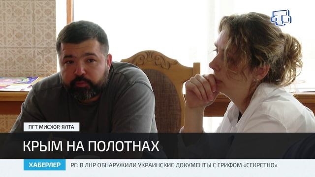 Творческое объединение «Чатыр-Дагъ» представило уникальную экспозицию смотреть онлайн
