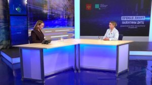 Прямая линия. Валентина Дитц. 03.06.2026