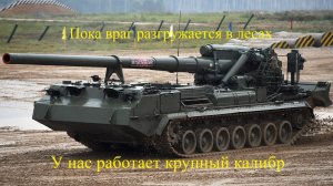 Broken arrow. Залив ветров. Танки и артиллерия кошмарят противника