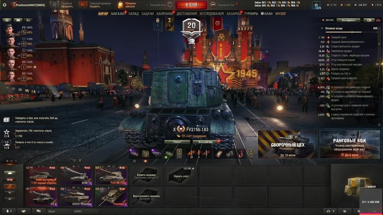 мир танков