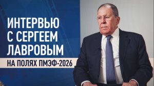 Об уникальности ПМЭФ, отношениях с Западом и о конфликте на Украине: Лавров дал интервью RT