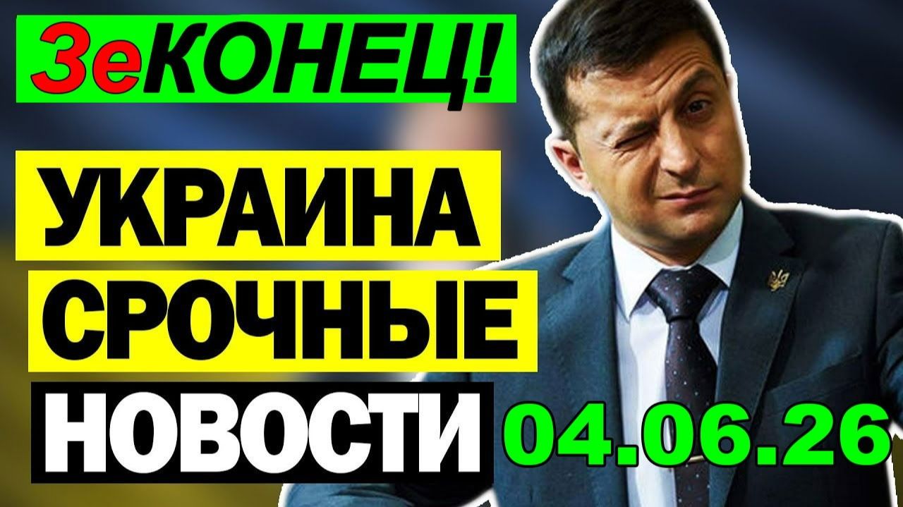 7 мин назад УЖАСНАЯ ТРАГЕДИЯ в КИЕВЕ ... УКРАИНА в КРИТИЧЕСКОМ СОСТОЯНИИ!! Й ВЫПУСК НОВОСТЕЙ смотреть онлайн