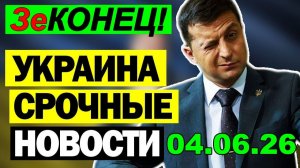 7 мин назад УЖАСНАЯ ТРАГЕДИЯ в КИЕВЕ ... УКРАИНА в КРИТИЧЕСКОМ СОСТОЯНИИ!! Й ВЫПУСК НОВОСТЕЙ