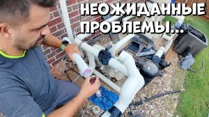 Проблемы бьют по карману | Сантехника: ремонт бассейна