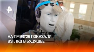 Технологии будущего стали главной темой первого дня ПМЭФ