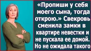 Истории из жизни|Свекровь сменила замки в|Аудио рассказы|Аудиокниги слушать онлайн|Жизненные истории