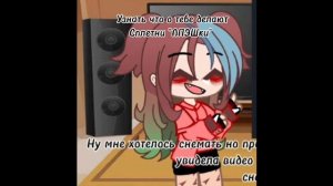 Бригу?
