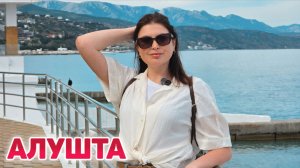 Крым. Алушта сегодня. Сезон будет? Что с пляжами. Атмосфера на курорте