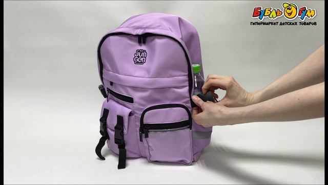 356850 Рюкзак JUNGER со светоотражателями для старших и средних классов нежно-фиолетовый смотреть онлайн