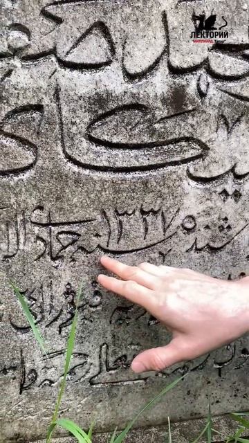 Гайнутдинов читает эпитафию на Ново-Татарском кладбище Мухаммад-Садыйка Галикеева #история #казань