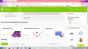 Как и сколько платят в „Анкетологе“ полный разбор
