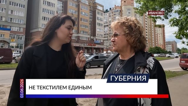 Не текстилем единым смотреть онлайн