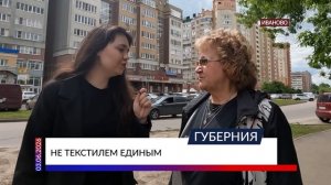 Не текстилем единым