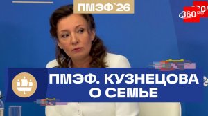 Три шага к многодетной России: Анна Кузнецова о семейных ценностях
