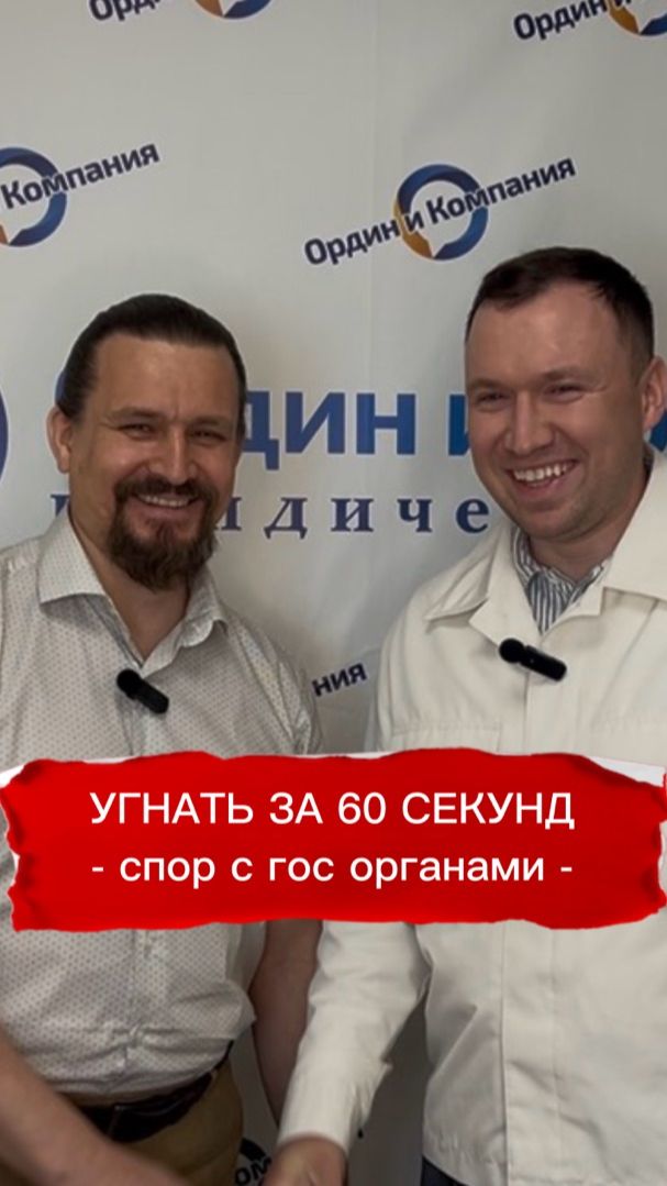 Лишение прав
