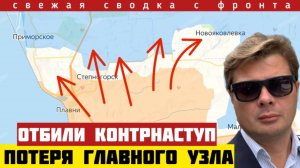 КонтрНАСТУП провалился! ВСУ отступают на главном направлении. Катастрофа под Константиновкой. 04/06