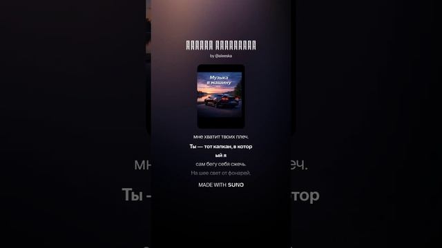 ALESKA - Опасно Прекрасна
