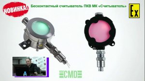 Новинки оборудования систем ОПС, видеонаблюдения, АСУ ТП  Новый программный продукт САПР СМД