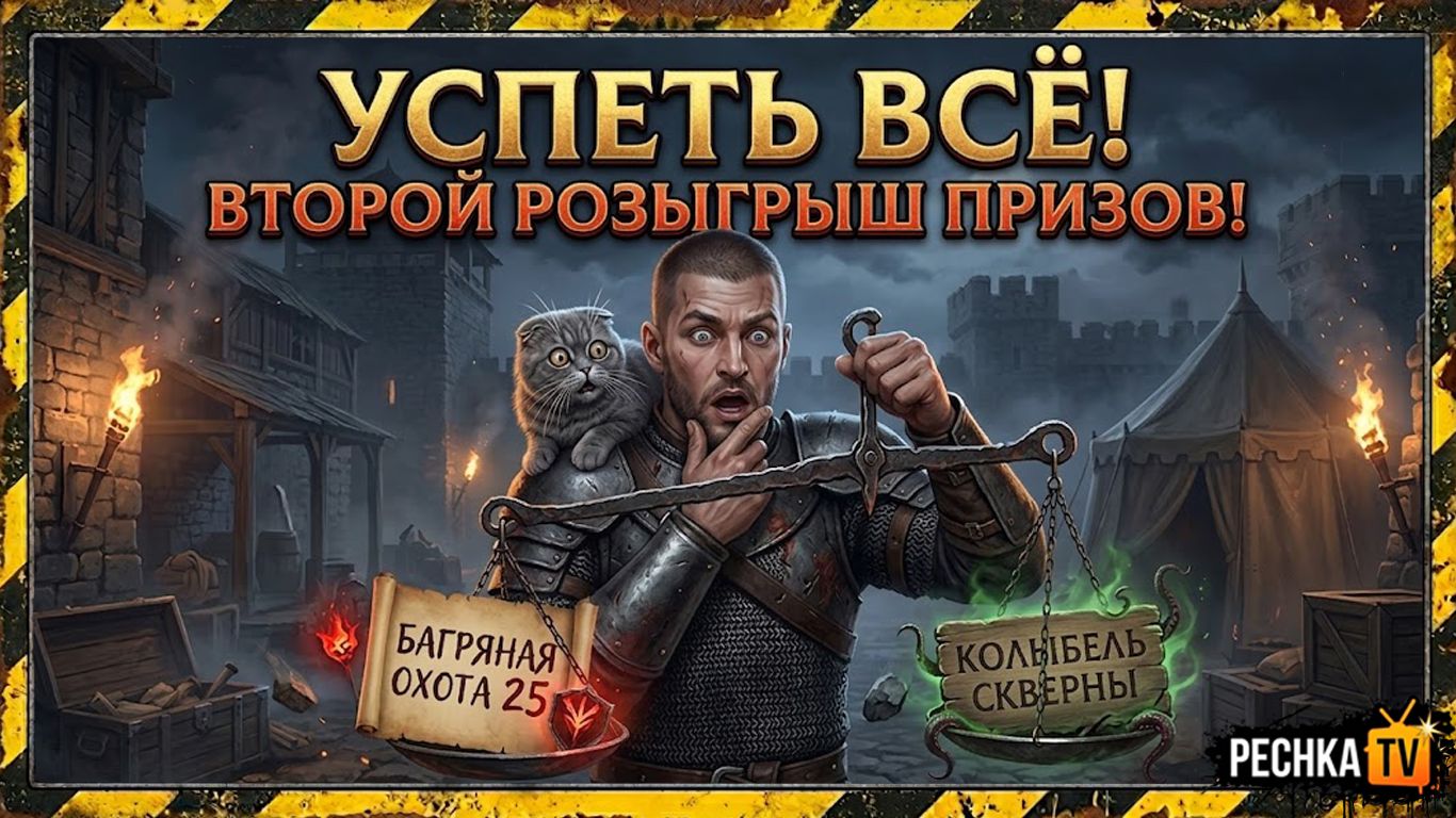КОЛЫБЕЛЬ СКВЕРНЫ И БАГРЯНАЯ ОХОТА 25 В GRIM SOUL! БОЛЬШОЙ РОЗЫГРЫШ №2 В ГРИМ СОУЛ | PECHKA TV