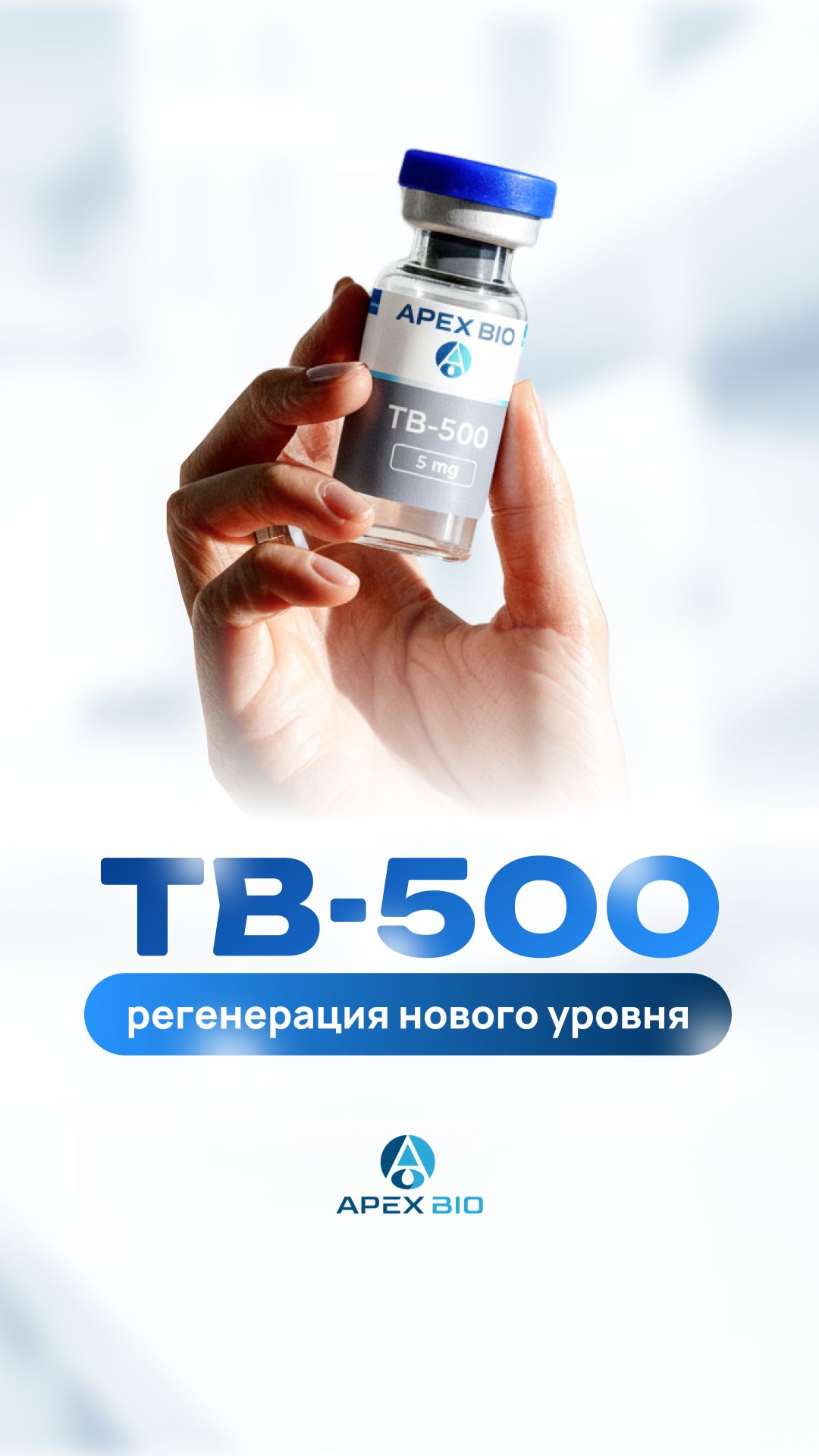 TB-500: регенерация тканей и мышц #TB500 #пептиды #восстановление #суставы
