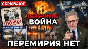 Кувейт перемирие на бумаге, война в реальности. Кто обманывает.