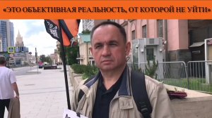 «Это объективная реальность, от которой не уйти»