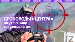 ВСУ горят после атак бойцов «Центра» — мощная подборка уничтожений