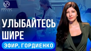 Эфир. Советы стоматолога. «Мой двор». Парковка на газоне.