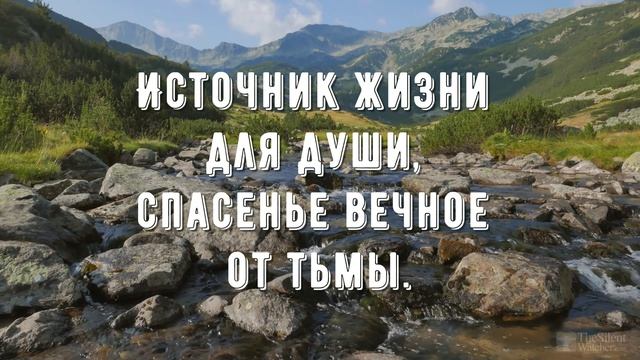 Счастье жизнь свою отдать Христу - минус мой 3 смотреть онлайн
