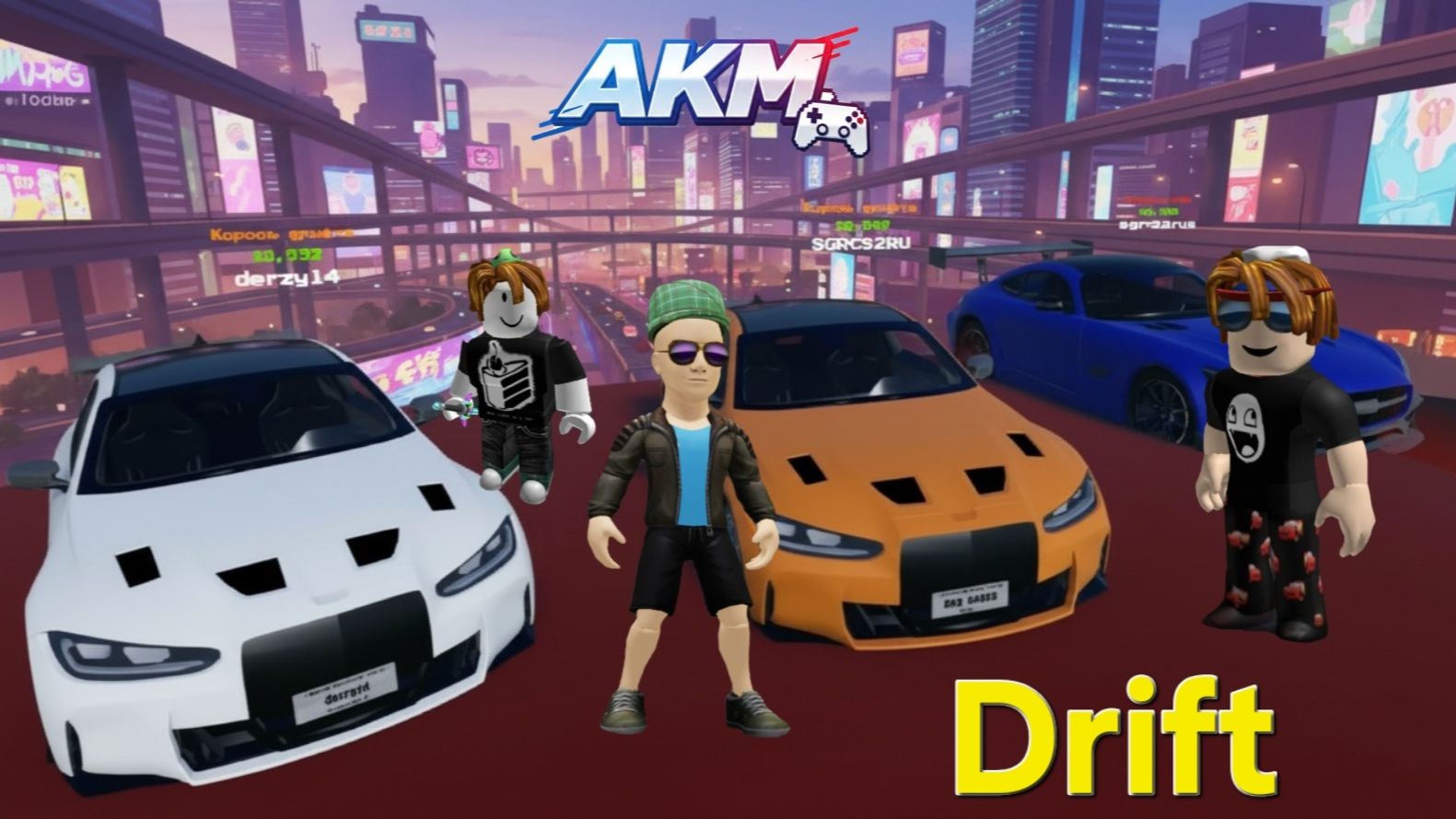 УЧИМ ПАПУ ДРИФТИТЬ!!!  Roblox AKM Games