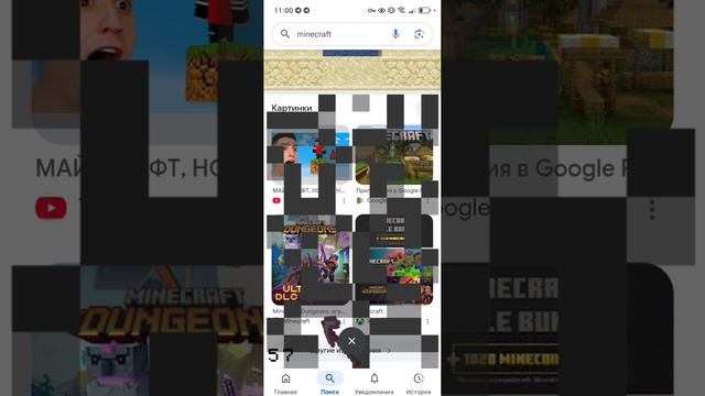 Minecraft Google Edition смотреть онлайн