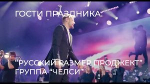 ДЕНЬ ГОРОДА – 2026