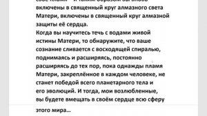 Диктовка Ланелло от 31 декабря 1974
