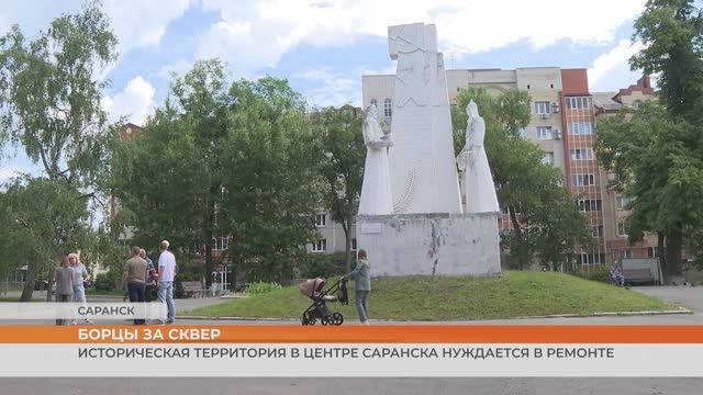 Историческая территория в центре Саранска нуждается в ремонте