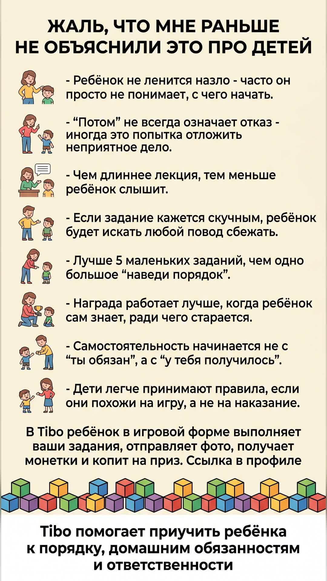 Жаль, что раньше не объяснили это про детей