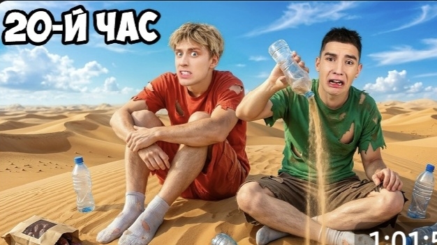 24ЧАСА В ПУСТЫНЕ//А4