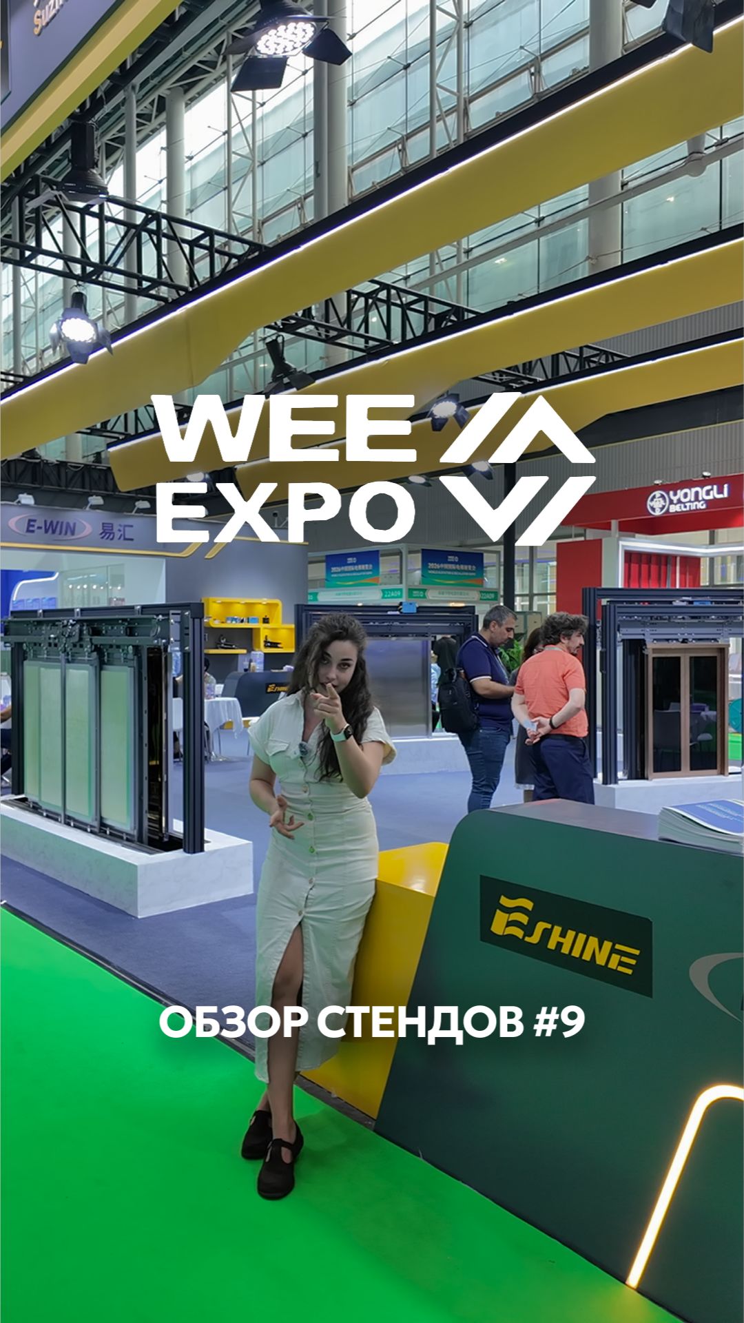 Стенд ESHINE на World Elevator & Escalator Expo 2026