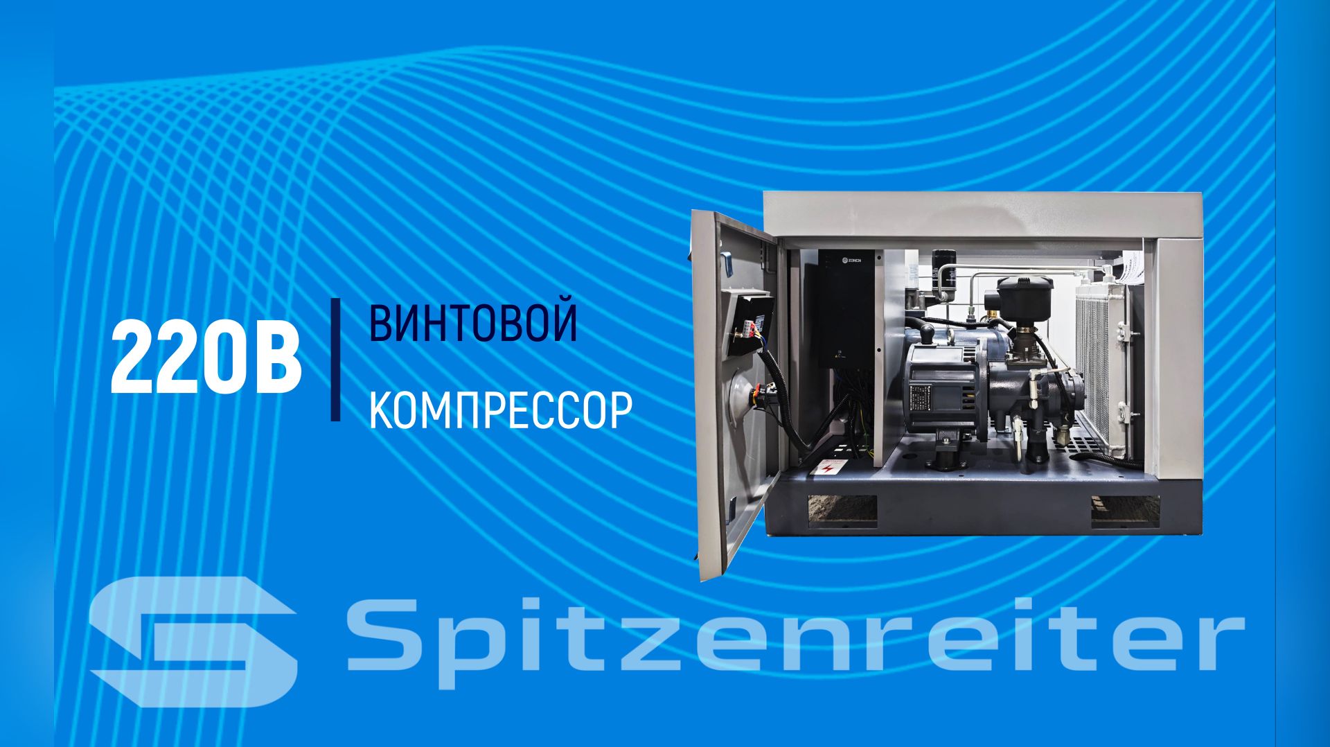 Винтовой компрессорс частотным преобразователем серии S-DF 220B смотреть онлайн