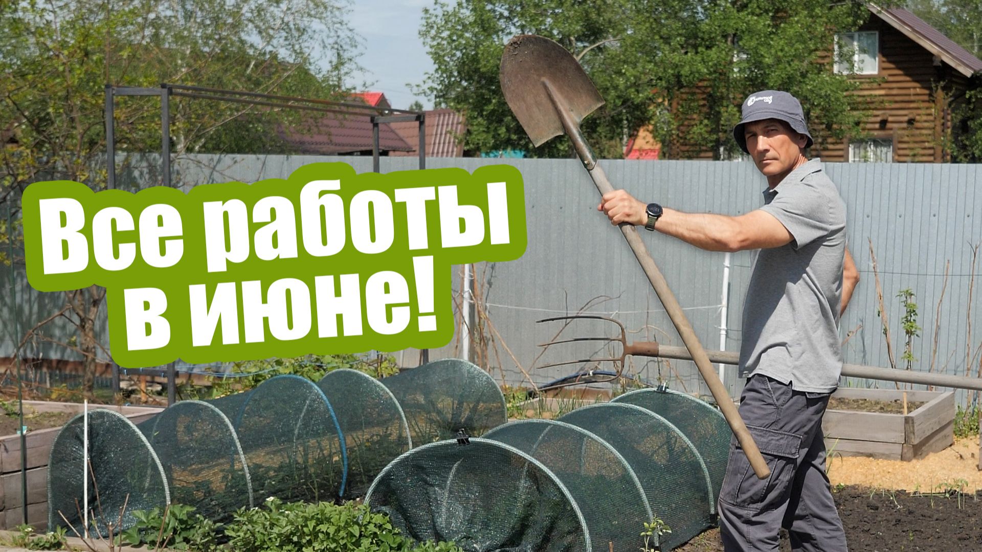 Работы в саду и огороде в июне смотреть онлайн