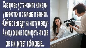 Свекровь установила скрытые камеры у невестки в спальне и санузле. А когда решила посмотреть что там
