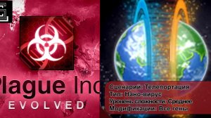 Plague inc. Телепортация. Нано-вирус, на среднем уровне, все гены