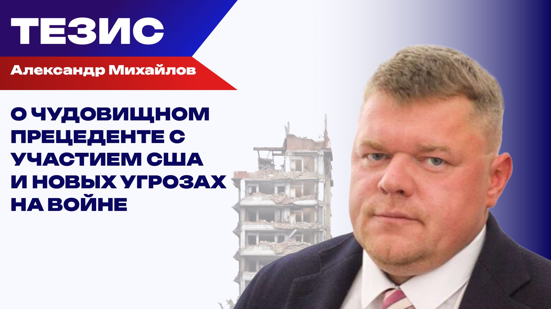 Новый вид оружия массового поражения: чем искусственный интеллект опасен на войне — Михайлов смотреть онлайн