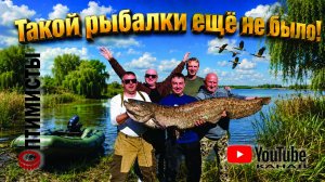 Улов мечты: как мы поймали 47-килограммового Сома!